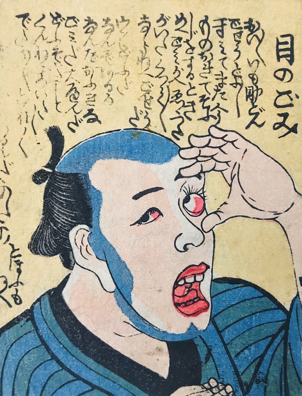 Japanese print. In the eyes  目のでみ.  - Auction RARE BOOKS & GRAPHIC ARTS - Bado e Mart Auctions