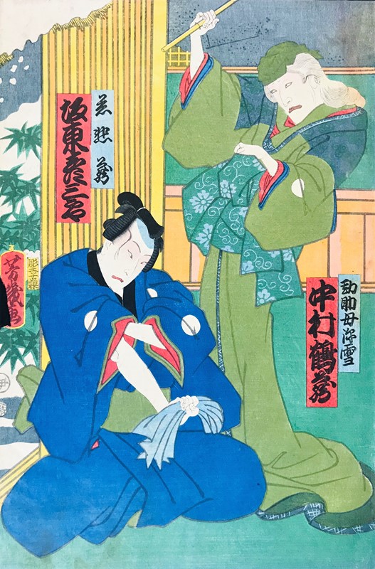 YOSHITOSHI. Scene from the Kabuki play.  - Auction RARE BOOKS & GRAPHIC ARTS - Bado e Mart Auctions