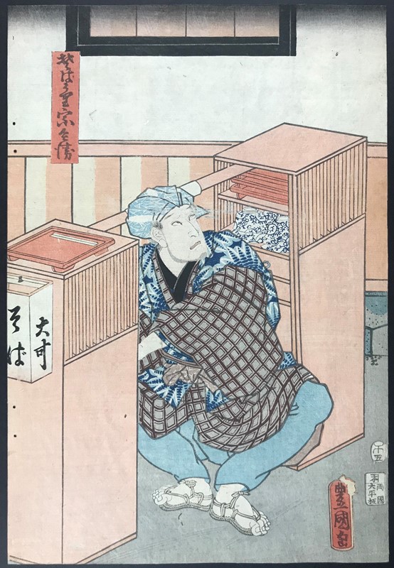 KUNISADA. A Kabuki actor playing the part of a waiter.  - Auction RARE BOOKS & GRAPHIC ARTS - Bado e Mart Auctions