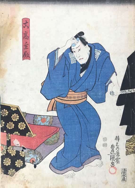 KUNISADA. 大高主殿 Lord Ōtaka.  - Auction RARE BOOKS & GRAPHIC ARTS - Bado e Mart Auctions