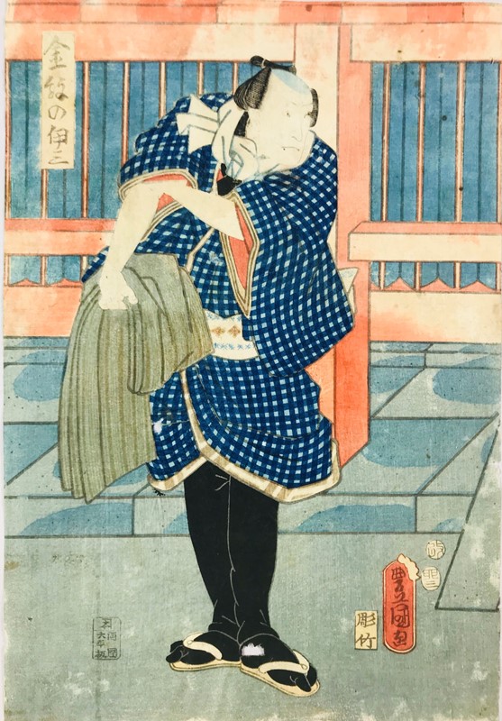 KUNISADA. A Kabuki actor.  - Auction ASIAN AND CONTINENTAL FINE ARTS - Bado e Mart  [..]
