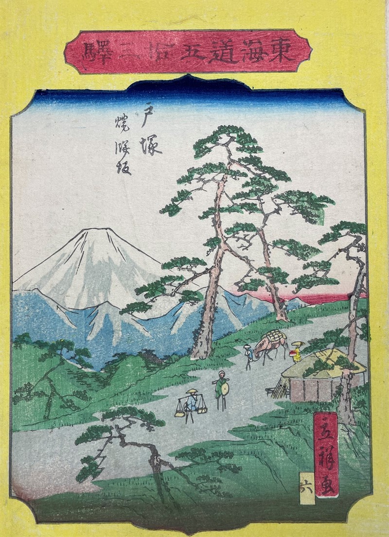 HIROSHIGE II. Totsuka: Dumpling Slope (Yakimochizaka).  - Auction RARE BOOKS & GRAPHIC ARTS - Bado e Mart Auctions