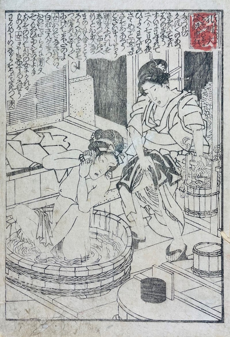 TOYOKUNI III. The bath of young lady.  - Auction ASIAN AND CONTINENTAL FINE ARTS  [..]