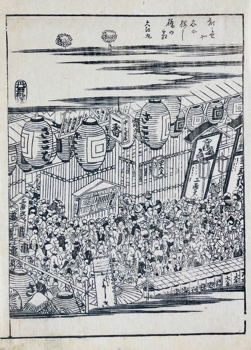 SETTAN. Edo. View of a crowded street.  - Auction ASIAN AND CONTINENTAL FINE ARTS  [..]