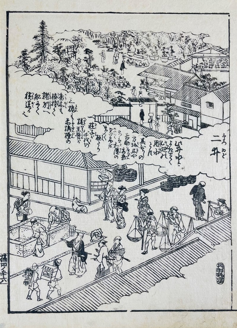 SETTAN. Edo. View of a crowded street.  - Auction RARE BOOKS & GRAPHIC ARTS - Bado e Mart Auctions