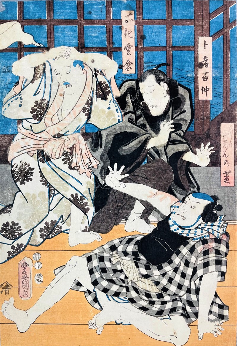 KUNISADA. Scene of Kabuki theater.  - Auction RARE BOOKS & GRAPHIC ARTS - Bado e Mart Auctions