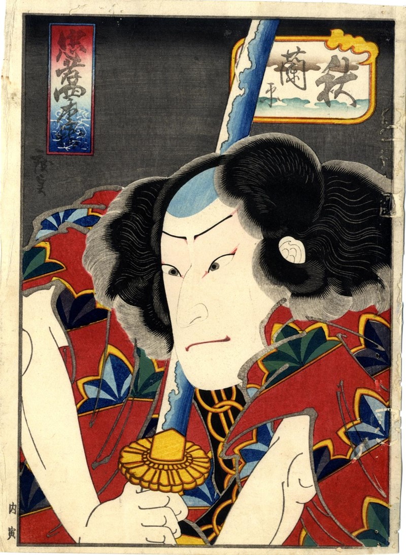 HIROSADA. Yakusha-e. Osaka. Chuban. Portrait of actor Kataoka Gad&#244; II.  [..]
