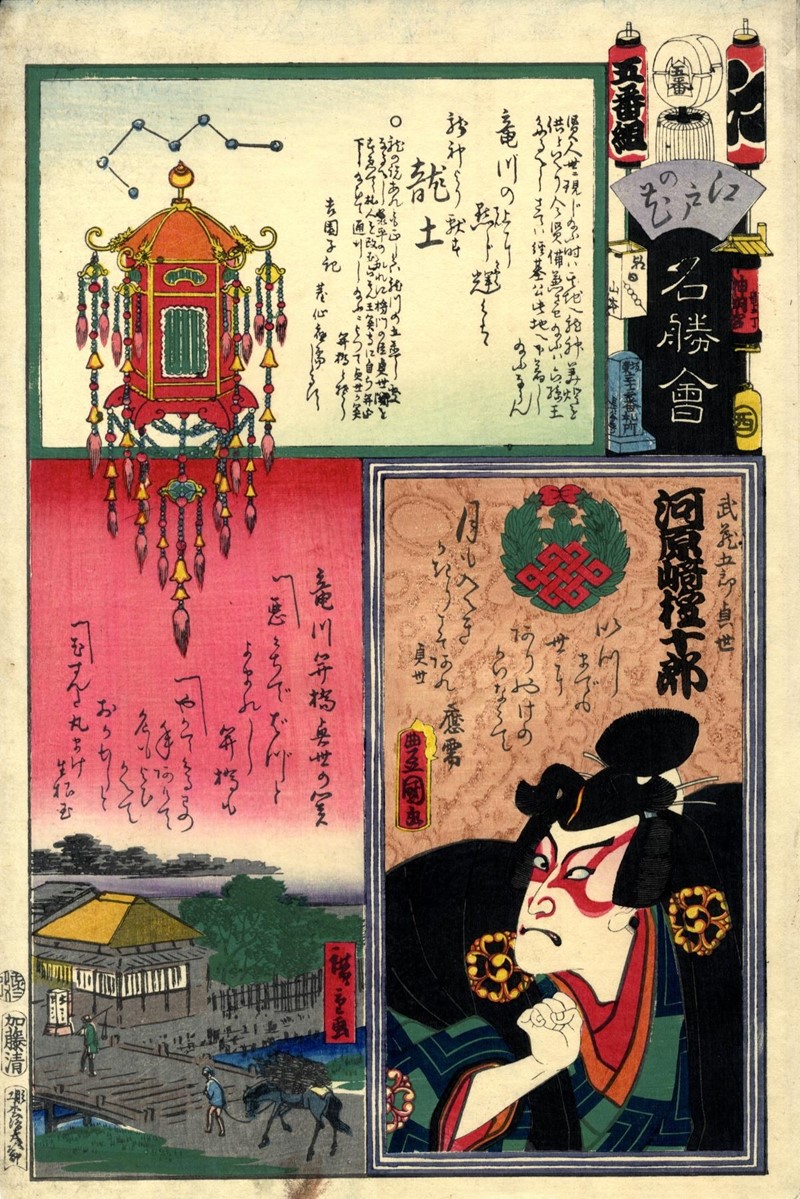 KUNISADA e HIROSHIGE II. Edo Fire E - Brigade E.  - Auction ASIAN AND CONTINENTAL  [..]