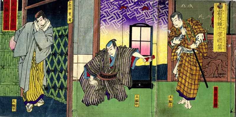 YOSHITOSHI. Shimoyo no kane jūji no tsujiura (Ten bells on a frosty night).  [..]